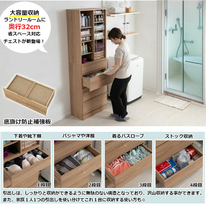 楽天市場】ランドリーチェスト 幅60.5 奥行32 高さ180 cm アッシュ 
