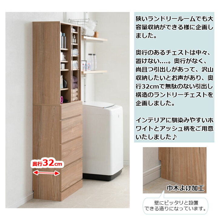 楽天市場】ランドリーチェスト 幅60.5 奥行32 高さ180 cm アッシュ 