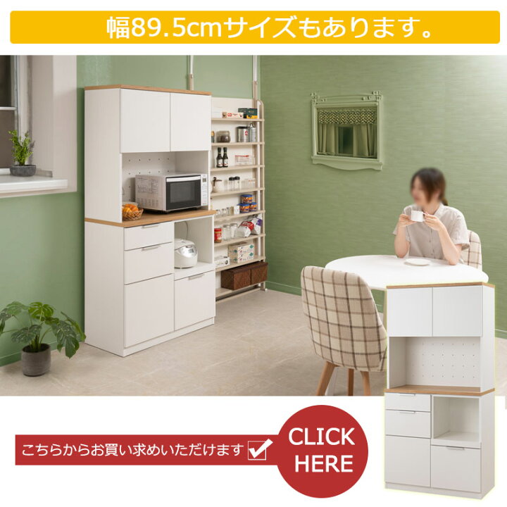 楽天市場】キッチンボード ナチュラル×ホワイト 幅120cm 完成品 日本製 