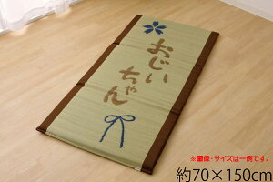 ���� �����}�b�g ���Y �}�b�g ����Q�}�b�g �t���[�}�b�g �w����������� ���̏ꏊ�}�b�g�x ��70×150cm�i��:�ł킽40mm�j ��������