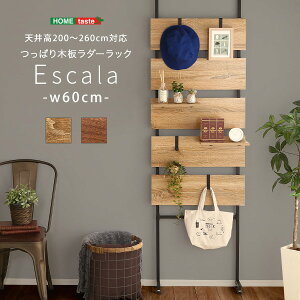 つっぱり ラック おしゃれの通販 価格比較 価格 Com