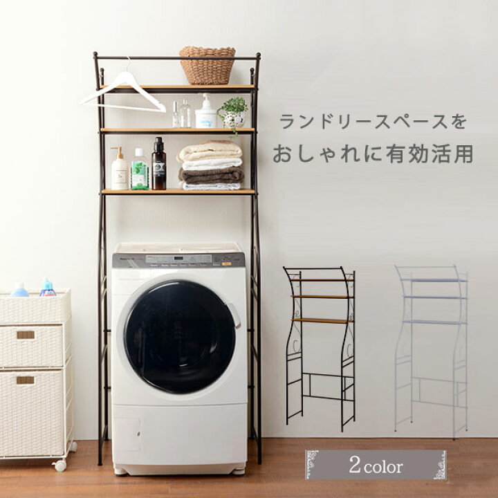 楽天市場 送料無料 ランドリーラック 3段 幅75cm 洗濯機ラック おしゃれ スリム デッドスペース ランドリースペースを有効活用 女の子 三段 すっきり整頓 ブラウン ハンガーポール付き サニタリーラック たっぷり収納 撥水加工 エレガント ロマンティック Kcc 3068完売