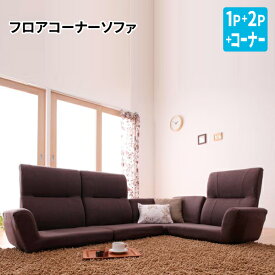 楽天市場 ローソファ 背もたれ高いの通販