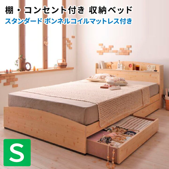 楽天市場】収納ベッド シングル スタンダードボンネルコイルマットレス 