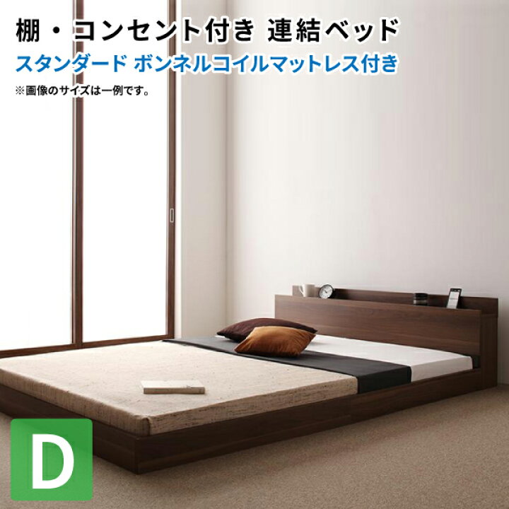楽天市場】ダブルベッド マットレス付き コンセント付き ベッド 宮付き 