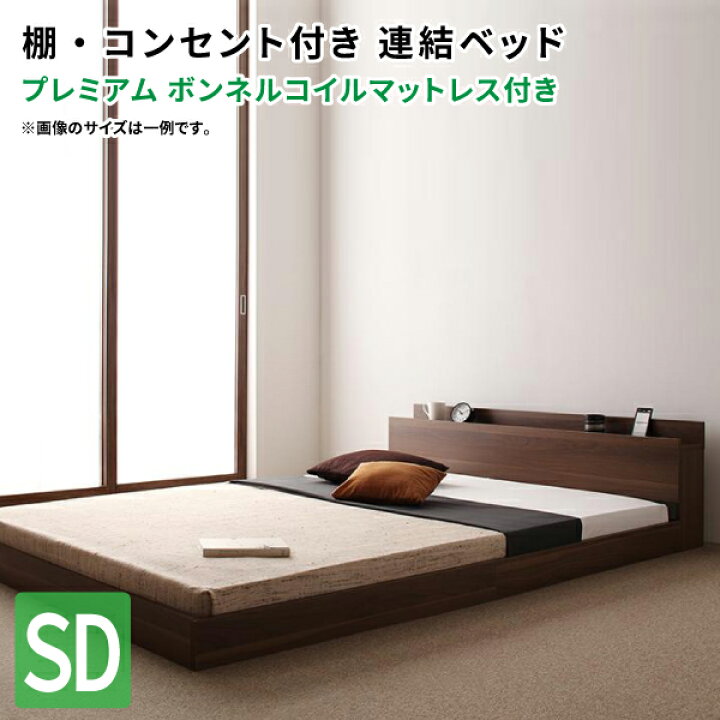 楽天市場】フロアベッド セミダブル マットレス付き 棚付き コンセント 