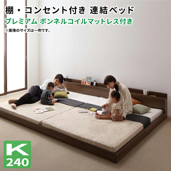 楽天市場】フロアベッド ワイドK240(SD×2) マットレス付き 棚付き 