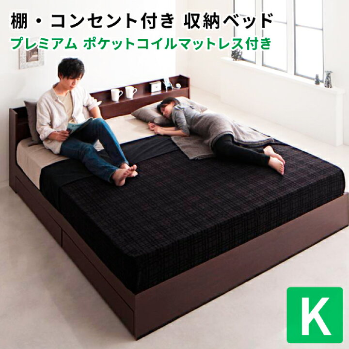 楽天市場】収納付きベッド キングベッド フレーム マットレス付き 
