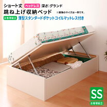 楽天市場】跳ね上げ式ベッド ショートの通販