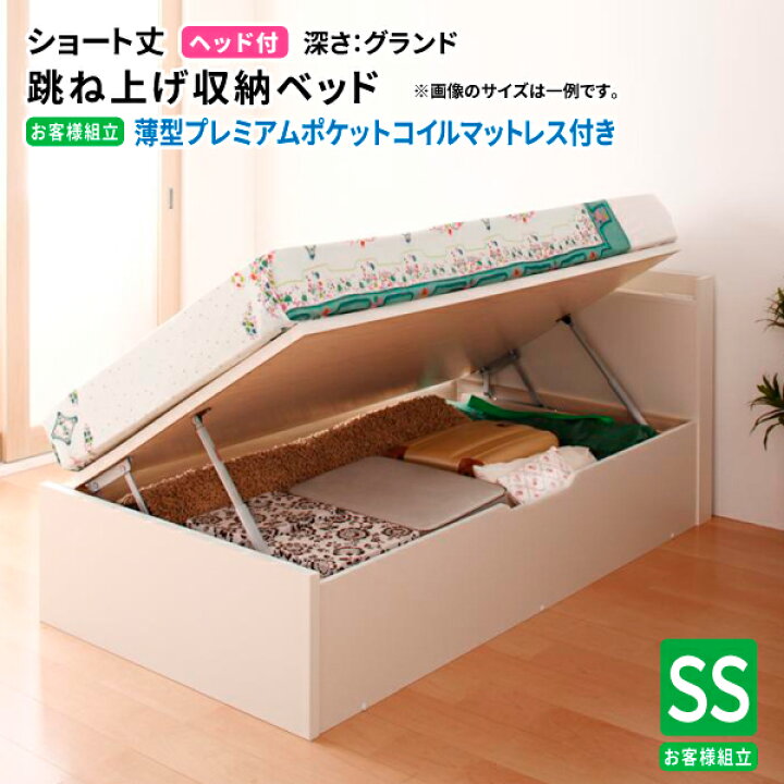 楽天市場】跳ね上げベッド ショート丈180cm丈 (セミシングル 