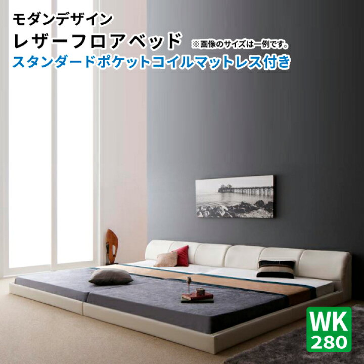 楽天市場】ファミリーベッド フレーム マットレス付き ワイドK280 連結 