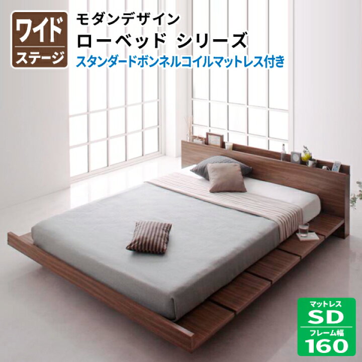 楽天市場】ローベッド スタンダードボンネルコイルマットレス付き 
