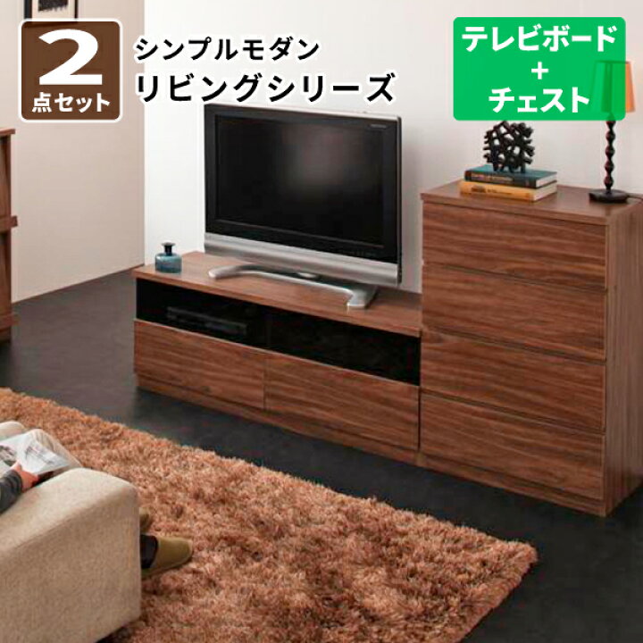楽天市場】チェスト テレビボード Gセット (チェスト×テレビボード) TV 
