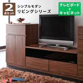 送料無料 シンプルモダンリビングシリーズ nux ヌクス Iセット （キャビネット×テレビボード） TVボード 収納家具 リビングセット テレビ台 TV台 ローボード 040500114