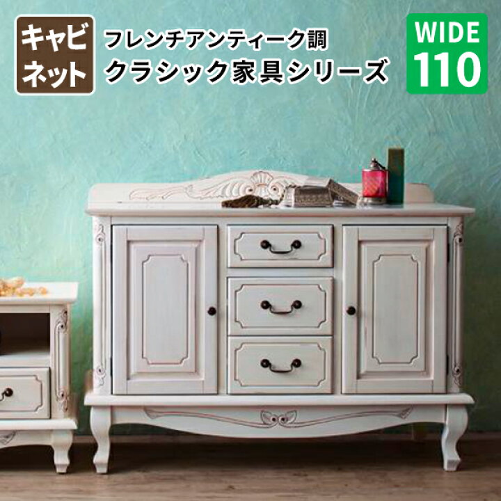 楽天市場】キャビネット110 リビング収納 収納棚 サイドボード 