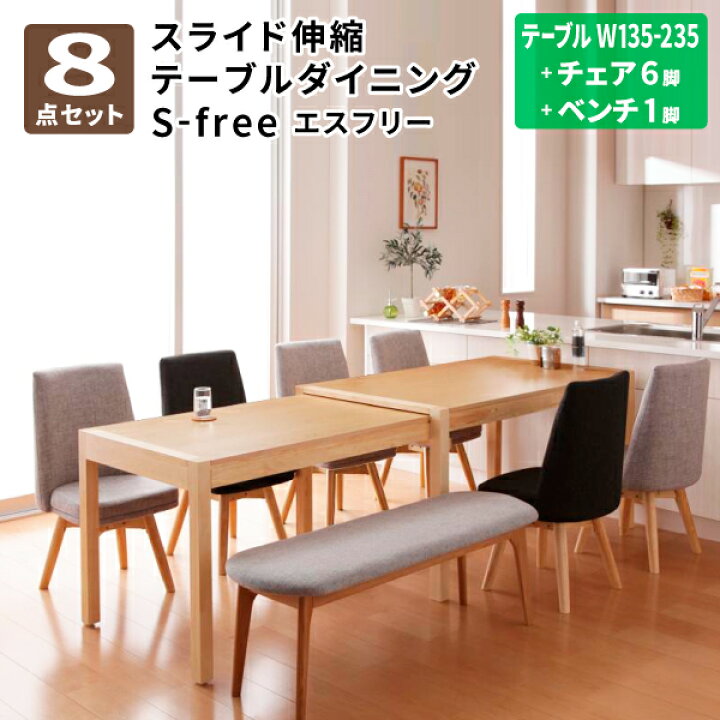 楽天市場】ダイニングテーブルセット 8点セット(テーブル＋チェア×6＋ 