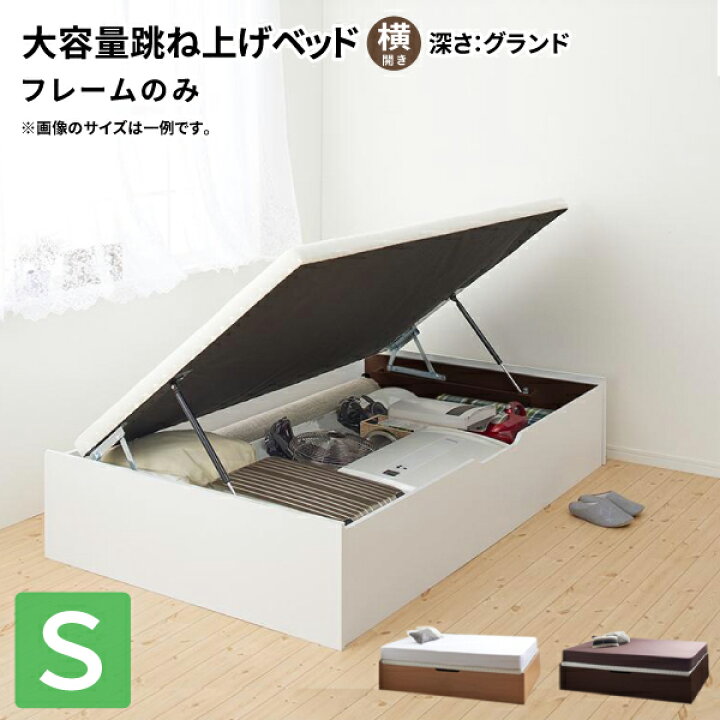 未使用品】シングル・跳ね上げベッド・横開きタイプ・通気性抜群の床板 