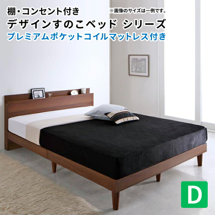 楽天市場】すのこベッド ダブル プレミアムポケットコイルマットレス 