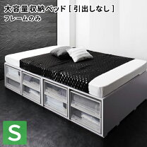 楽天市場】シングルベッド 収納付き（高さ（cm）40 ～ 49.9）の通販