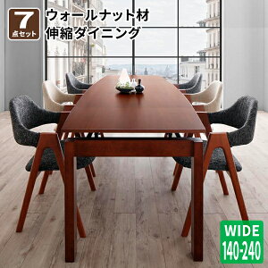 ダイニングセット 7点セット(テーブル+チェア6脚) 幅140-240 食卓セット 伸縮テーブルチェアセット ダイニングテーブルセット 伸長式 6人掛け 北欧 北欧テイスト 天然木ウォールナット材 (KANA