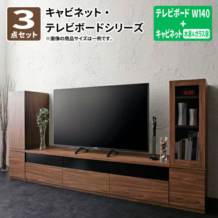楽天市場】テレビボード キャビネット 3点セット(テレビボード+ 