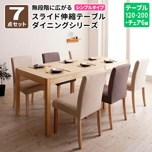 �_�C�j���O7�_�Z�b�g (�e�[�u��[�V���v���^�C�v] + �`�F�A6�r) �e�[�u����120-200 �_�C�j���O�Z�b�g 6�l �L�k�� �L�k�e�[�u���X���C�h�L�k�_�C�j���O�V���[�Y (Magie+ �}�[�W�B�v���X) ��������