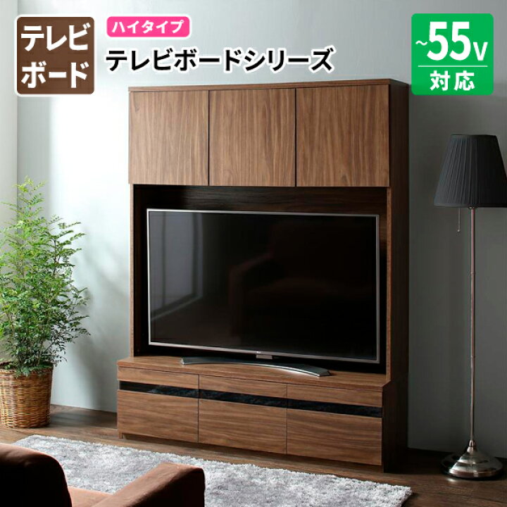 楽天市場】ハイタイプテレビボードシリーズ グラスラインシリーズ 