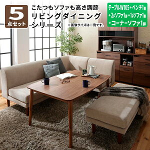 ダイニング5点セット (テーブル幅105 + 2Pソファ1脚 + 1Pソファ1脚 + コーナーソファ1脚 + ベンチ1脚) ダイニングセット ダイニングテーブルセット リビング ダイニング (Repol ルポール) 送料無料