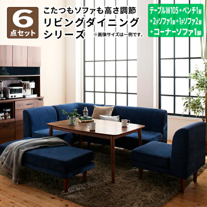 楽天市場】ダイニング6点セット (テーブル幅105 + 2Pソファ1脚 + 1P 