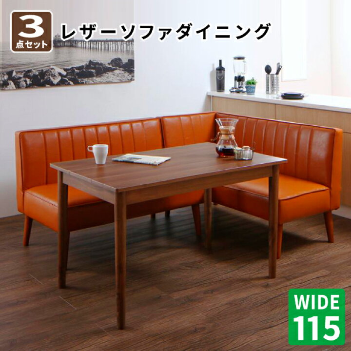 ダイニングテーブルセット 3人用 3点セット (テーブルW115＋右アーム 