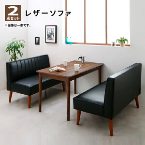 リビングダイニング 2点セット(2P ソファ2脚) ZLIVE ジライブ モダンデザインレザー ダイニングソファー ソファ ソファー ブラック ブラウン 黒 茶 シンプル ベーシック 無地 モダン おしゃれ