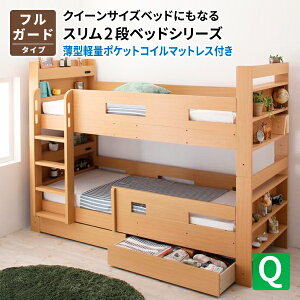 2段ベッド 引き出し ベッド 通販 価格比較 価格 Com