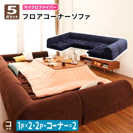 楽天市場 ロー ソファー コの字の通販