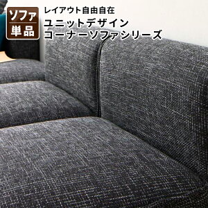 �\�t�@ 1P�P�i ���[�\�t�@�[ �t���A�\�t�@�[ 1�l�|�� ��54 ���j�b�g�f�U�C���R�[�i�[�\�t�@ (���j�b�g�f�U�C���R�[�i�[�\�t�@ UNONU �E�m���V���[�Y ) ��������