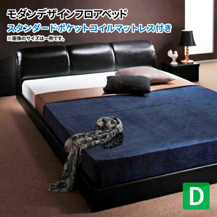 楽天市場】ダブルベッド マットレス付き 高級感 ベッド ダブル レザー 
