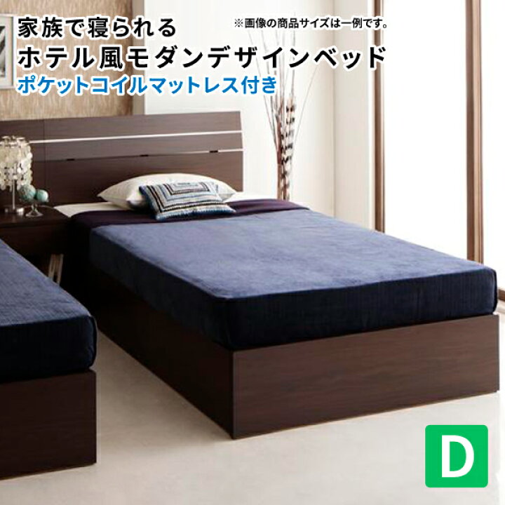 楽天市場】ベッド 収納付きベッド ダブル ポケットコイルマットレス 