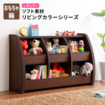 楽天市場】ダークブラウン（おもちゃ箱｜収納）：子供部屋用インテリア 