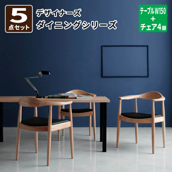 楽天市場】デザイナーズダイニングセット JOSE ジョゼ 5点セット  