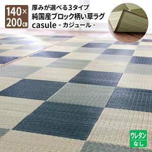 YO E^Ȃ 140×200cm a }bg ~ J[ybg 