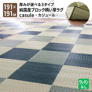 YO E^Ȃ 191×191cm a }bg ~ J[ybg 