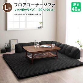 楽天市場 こたつに合わせるフロアコーナーソファーの通販