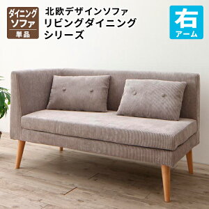 �_�C�j���O�\�t�@ �E�A�[���\�t�@ 2P�P�i �_�C�j���O�p�\�t�@ ��125�k���f�U�C���\�t�@ ���r���O�_�C�j���O (SLIVE �X���C�u) ��������