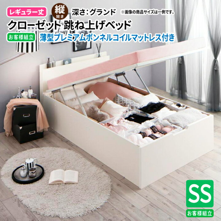 楽天市場】跳ね上げベッド セミシングル 薄型プレミアムボンネルコイル 