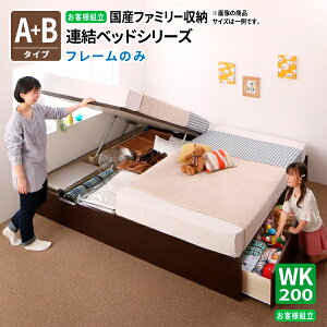 �x�b�h �A�� �x�b�h�t���[���̂� [A+B�^�C�v ���C�hK200(S×2) ] ���Y �A�����U �e�q�x�b�h ���[�x�b�h ���ˏグ�x�b�h �w�b�h���X �R���p�N�g ��������