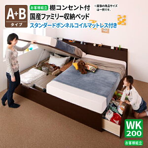 �x�b�h �A�� �X�^���_�[�h�{���l���R�C���}�b�g���X�t�� [A+B�^�C�v ���C�hK200(S×2) ] ���Y �L���q�F�� �e�q�x�b�h ���[�x�b�h ���ˏグ�x�b�h �I�t�� �R���Z���g�t�� ��������