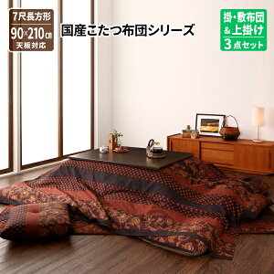 |~zc&|3_Zbg 7ڒ`(90×210cm) VΉ 100% ۉ y I[V[Y tBbgLg zbgJ[ybgJo[  { R^czc xzc Y