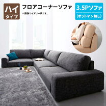 楽天市場】ローソファー リーブル 3.5の通販