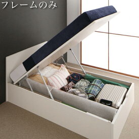 【送料無料】【組立設置付き】 跳ね上げベッド シングル Mulante ムランテ ベッドフレームのみ 深さレギュラー フラットヘッドボード 日本製 収納ベッド 跳ね上げ式ベッド シングルベッド