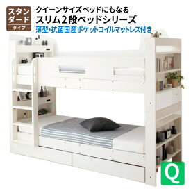 楽天市場 収納付 2段ベッド ベッド インテリア 寝具 収納の通販