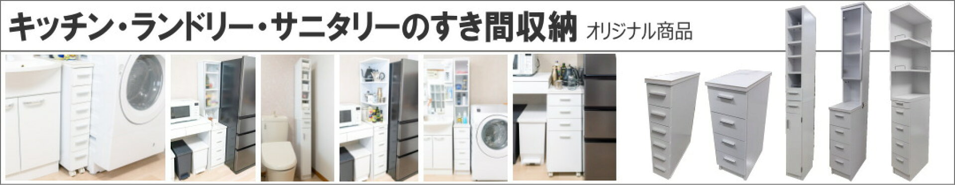 オリジナル商品